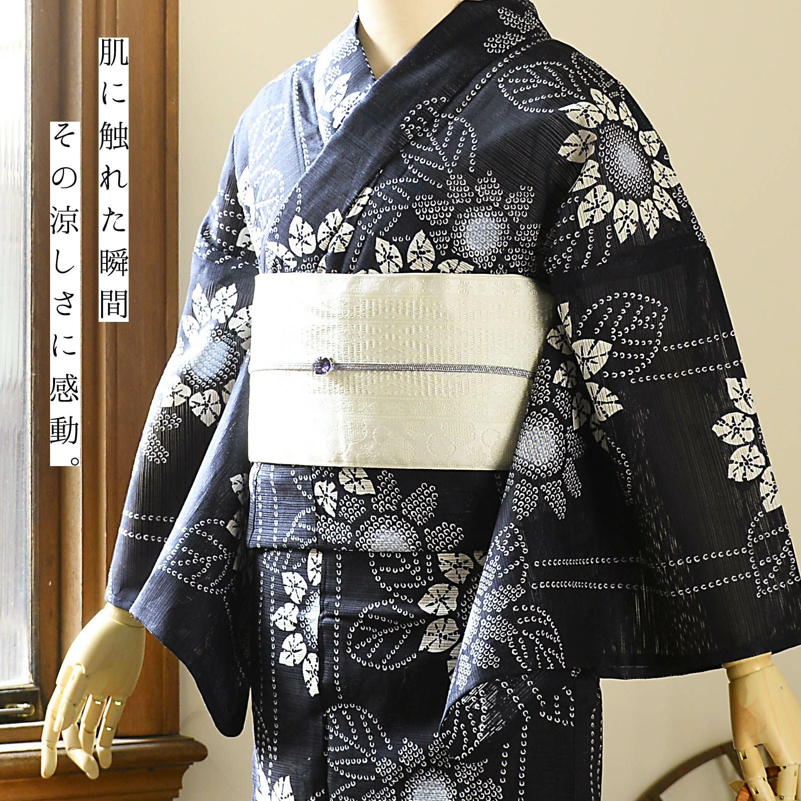 浴衣 レディース 単品 お仕立て上がり浴衣 綿絽浴衣「絞り風ひまわり