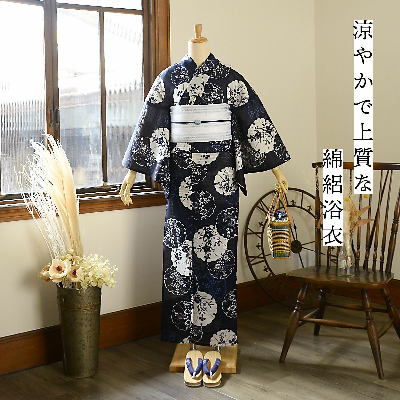 浴衣 レディース 単品 お仕立て上がり浴衣 綿絽浴衣「雪輪、秋草 濃紺