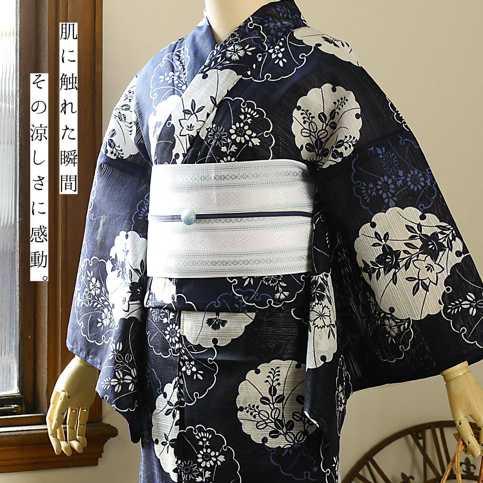 浴衣 レディース 単品 お仕立て上がり浴衣 綿絽浴衣「雪輪、秋草 濃紺