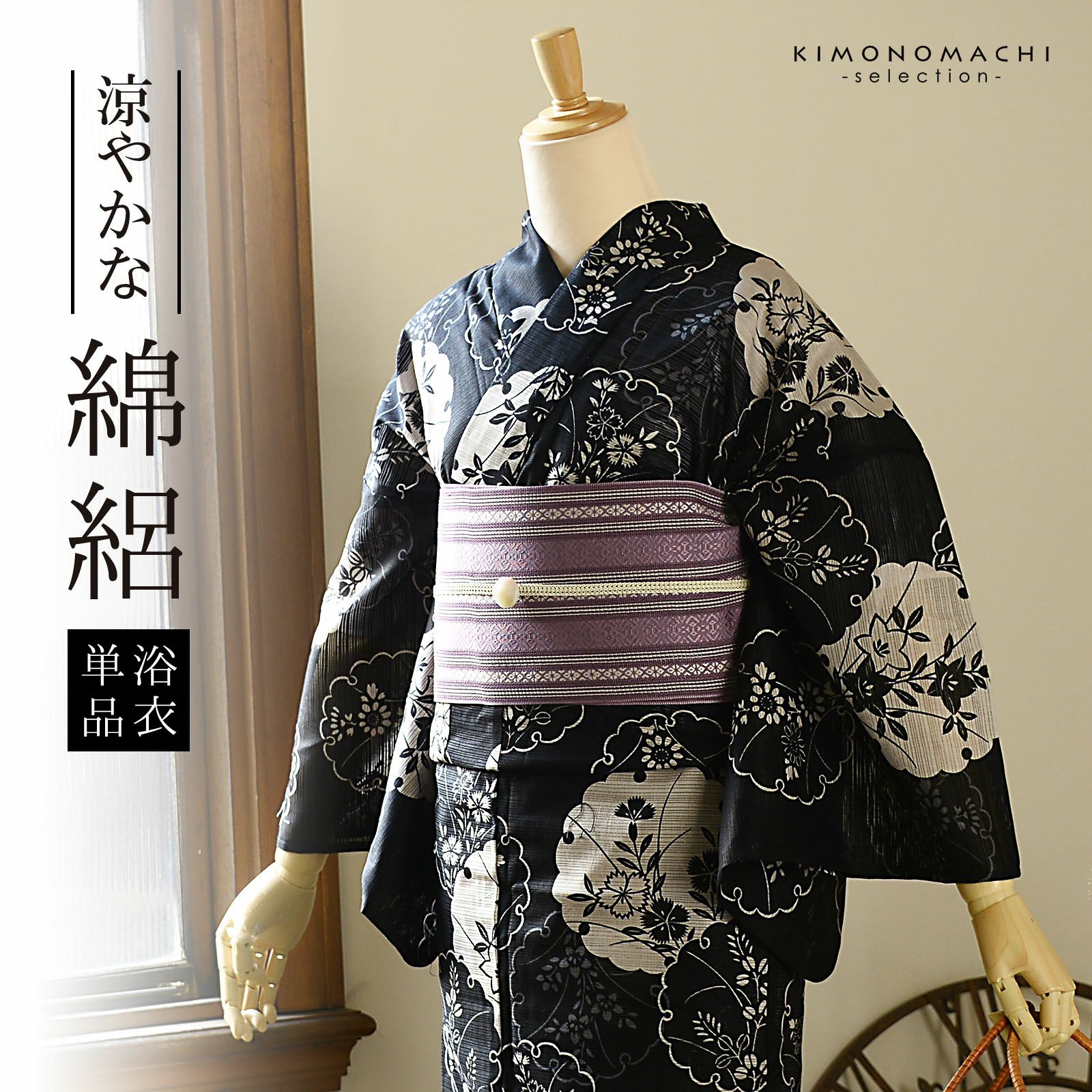 京都きもの町[本店] ＞ 古典和柄 から探す ｜着物通販｜留袖 訪問着