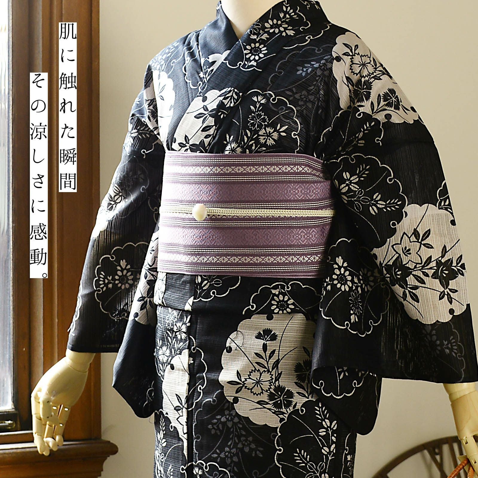 浴衣 レディース 単品 お仕立て上がり浴衣 綿絽浴衣「雪輪、秋草 黒」F