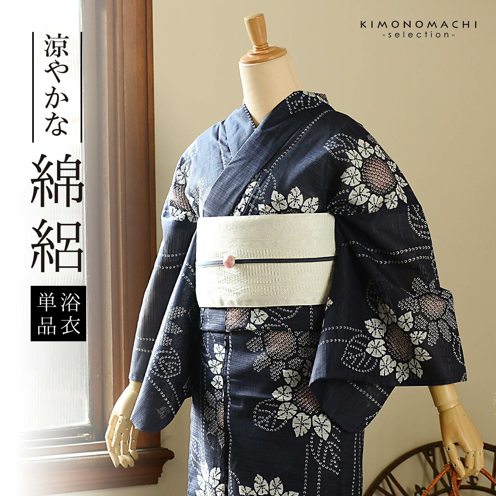 京都きもの町[本店] ＞ 大人・シック・粋 から探す ｜着物通販｜留袖