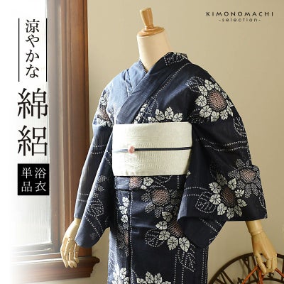 浴衣 レディース 単品 お仕立て上がり浴衣 綿絽浴衣「絞り風ひまわり