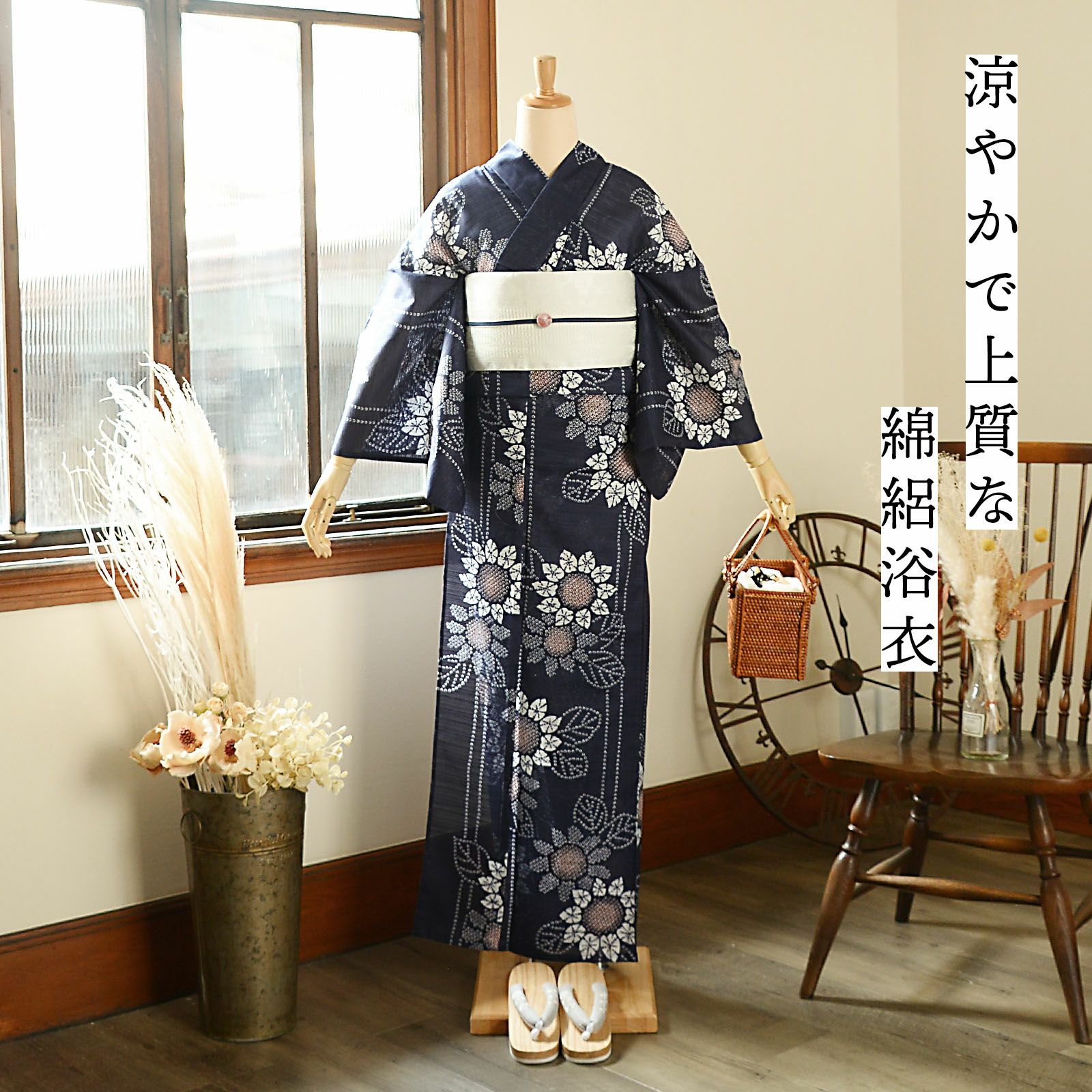 浴衣 レディース 単品 お仕立て上がり浴衣 綿絽浴衣「絞り風ひまわり