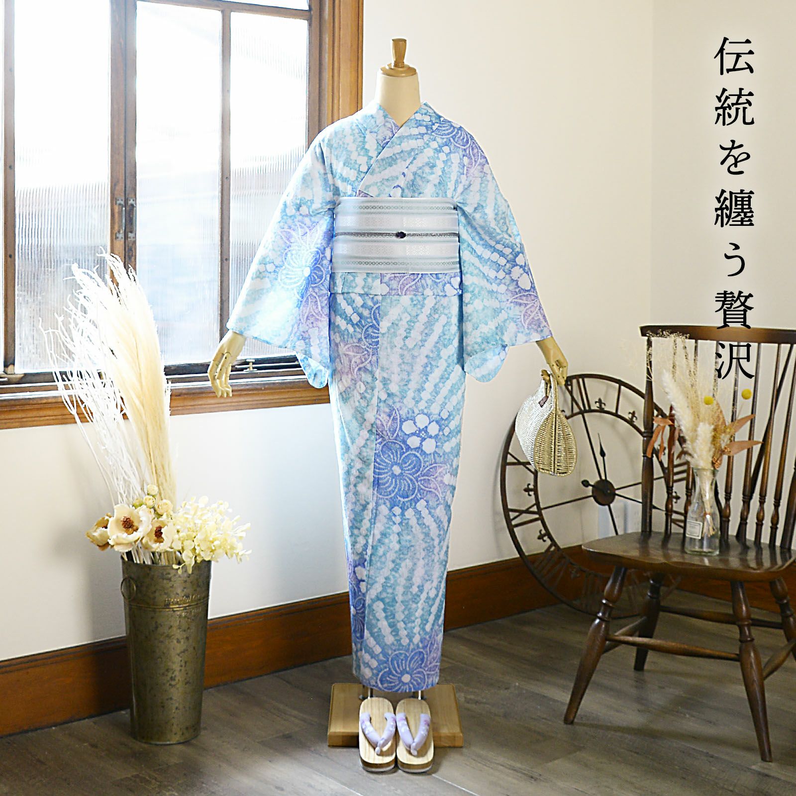 お仕立て上がり絞り浴衣単品「古織部、ねじ花 水色×青藤色」有松絞り