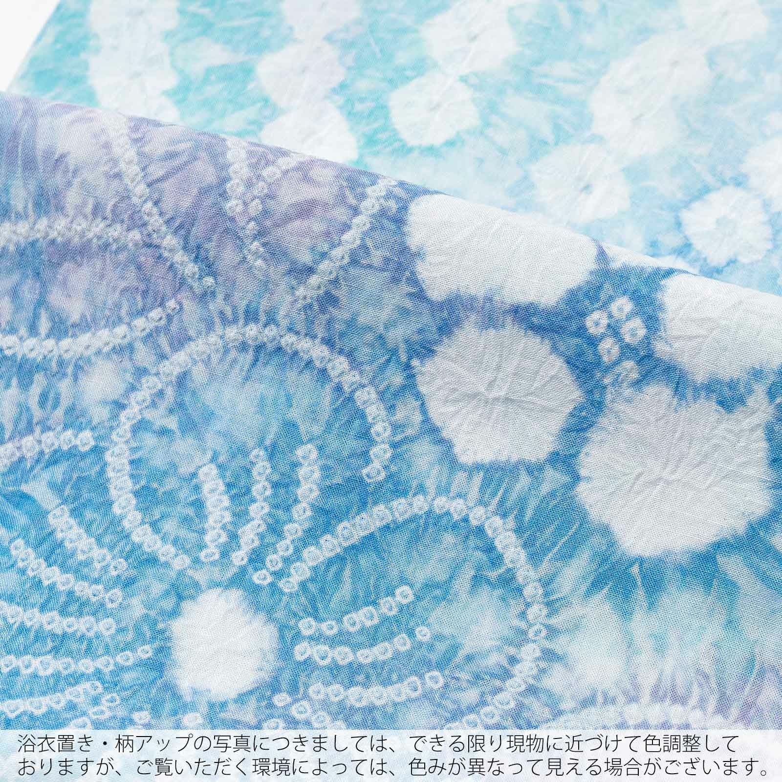 お仕立て上がり絞り浴衣単品「古織部、ねじ花 水色×青藤色」有松絞り