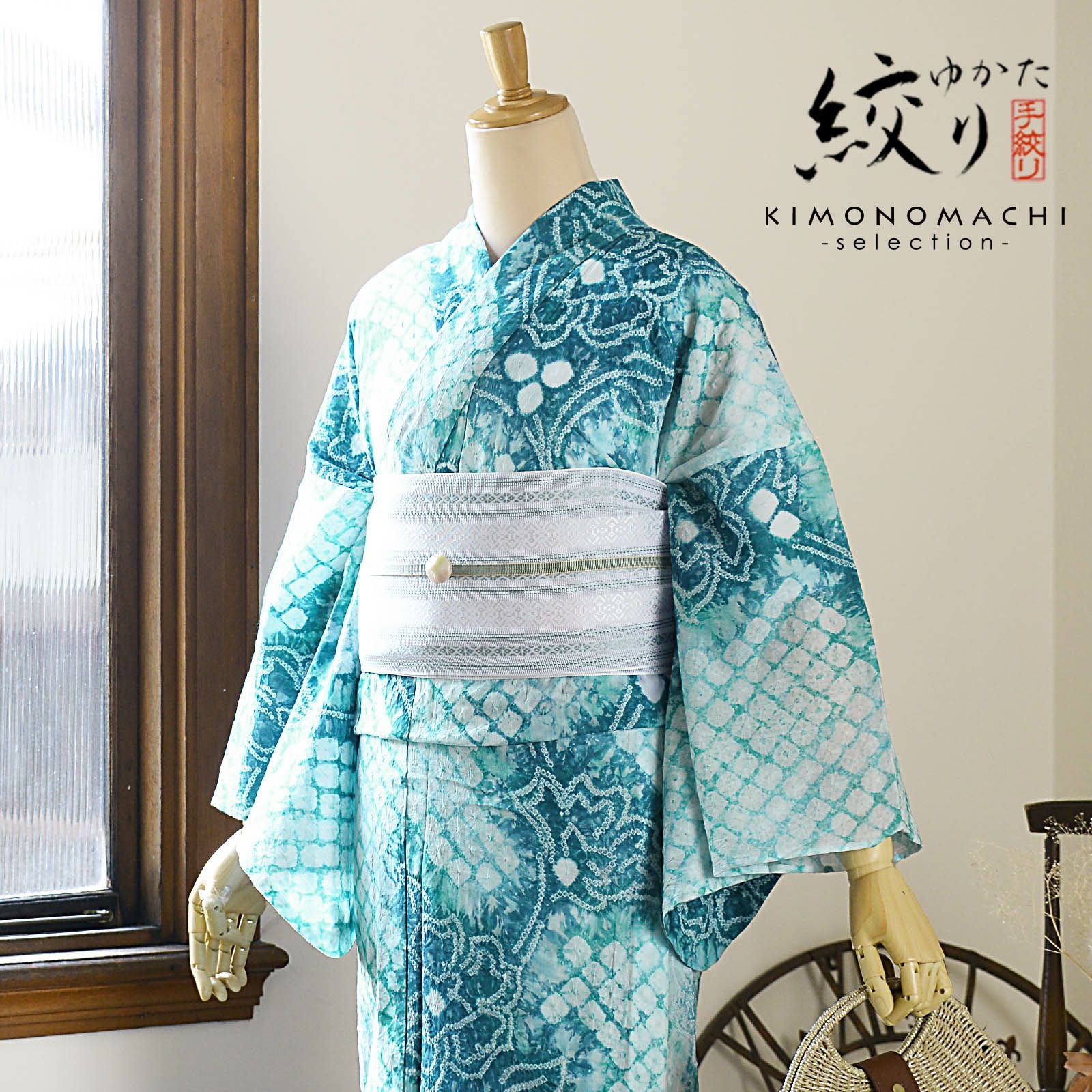 お仕立て上がり絞り浴衣単品「古織部、唐花 水色×花浅葱」有松絞り