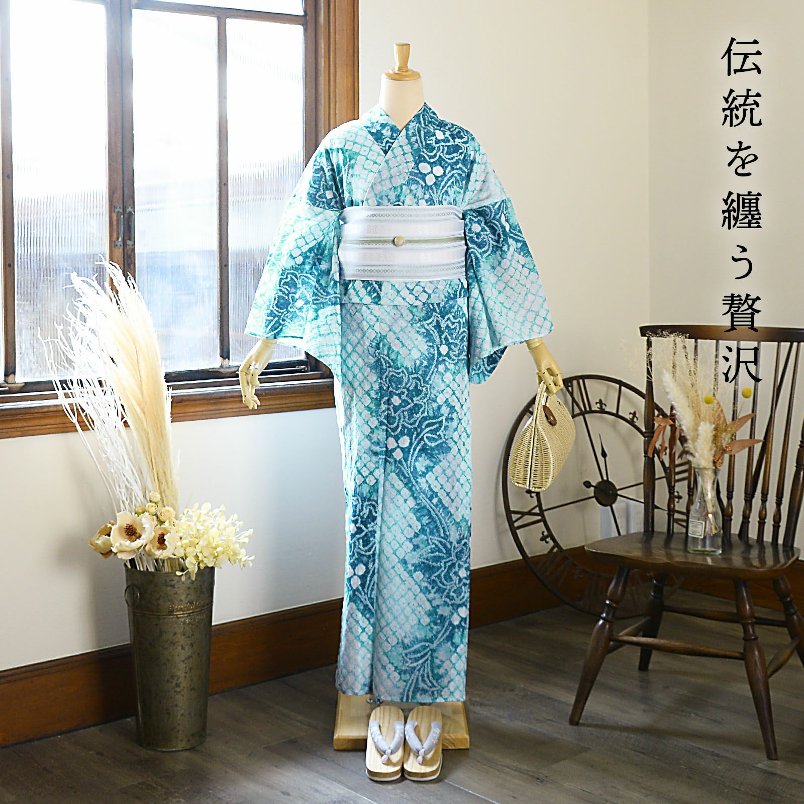 お仕立て上がり絞り浴衣単品「古織部、唐花 水色×花浅葱」有松絞り