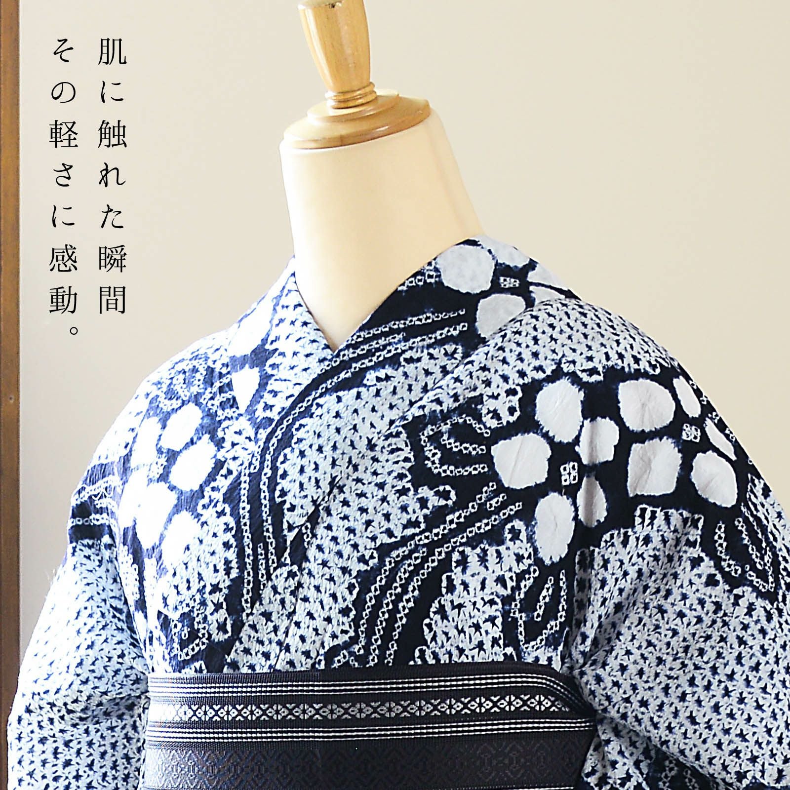 お仕立て上がり絞り浴衣単品「有松三浦、日日草 濃紺」有松絞り 女性