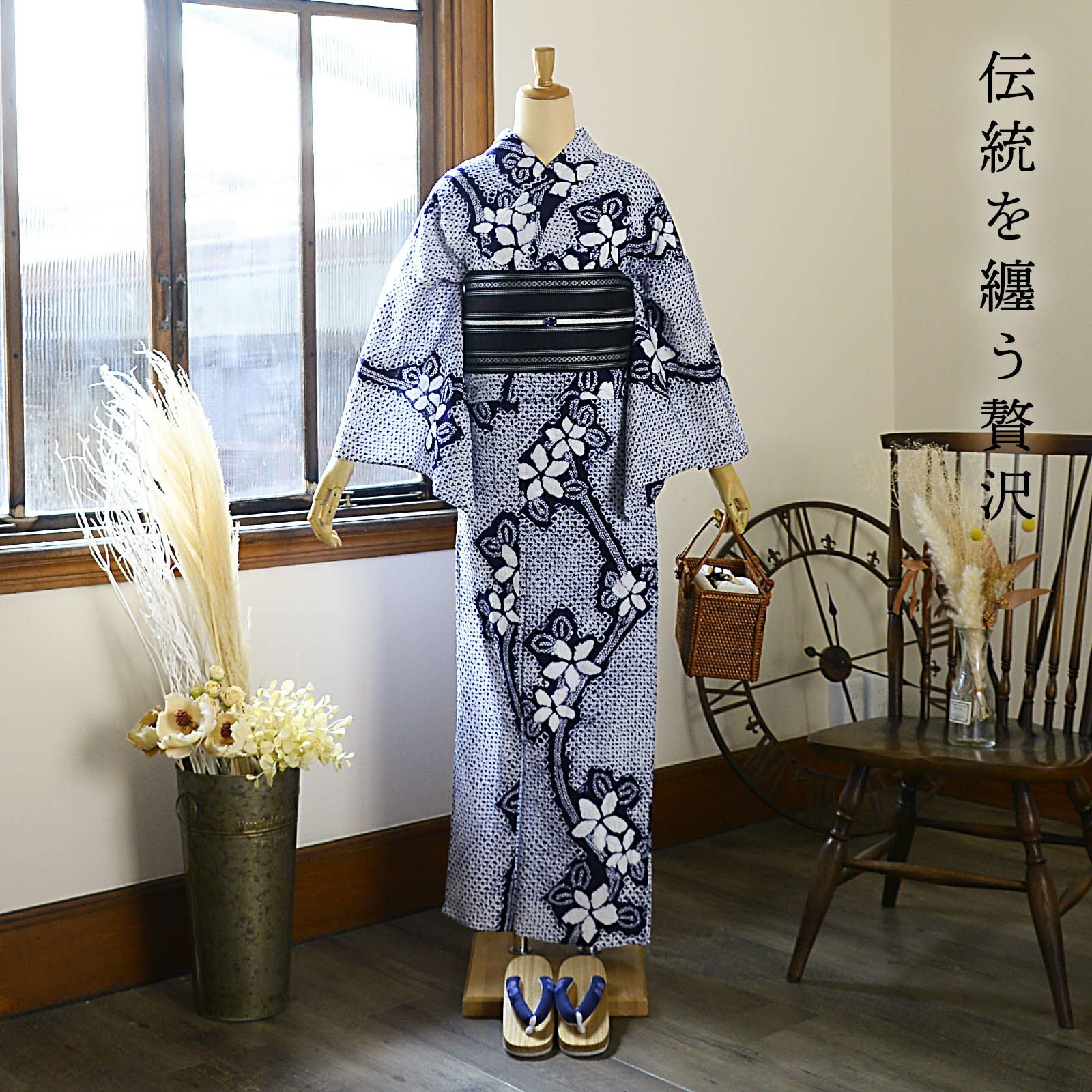 お仕立て上がり絞り浴衣単品「有松三浦、お花 濃紺」有松絞り 女性浴衣