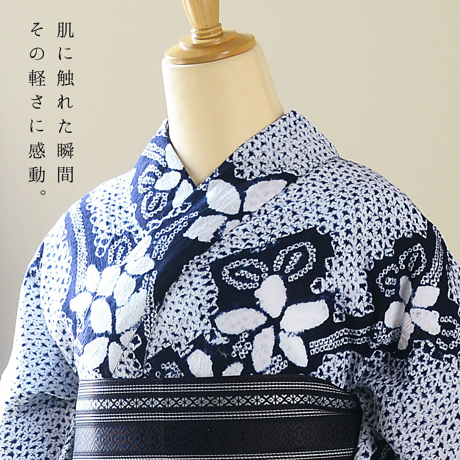 お仕立て上がり絞り浴衣単品「有松三浦、お花 濃紺」有松絞り 女性浴衣