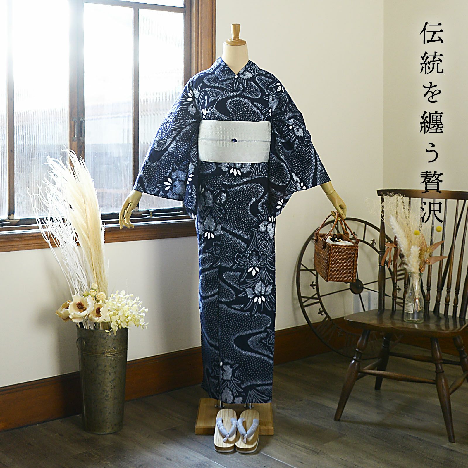 お仕立て上がり絞り浴衣単品「流水に杜若 濃紺（天女）」有松絞り 女性