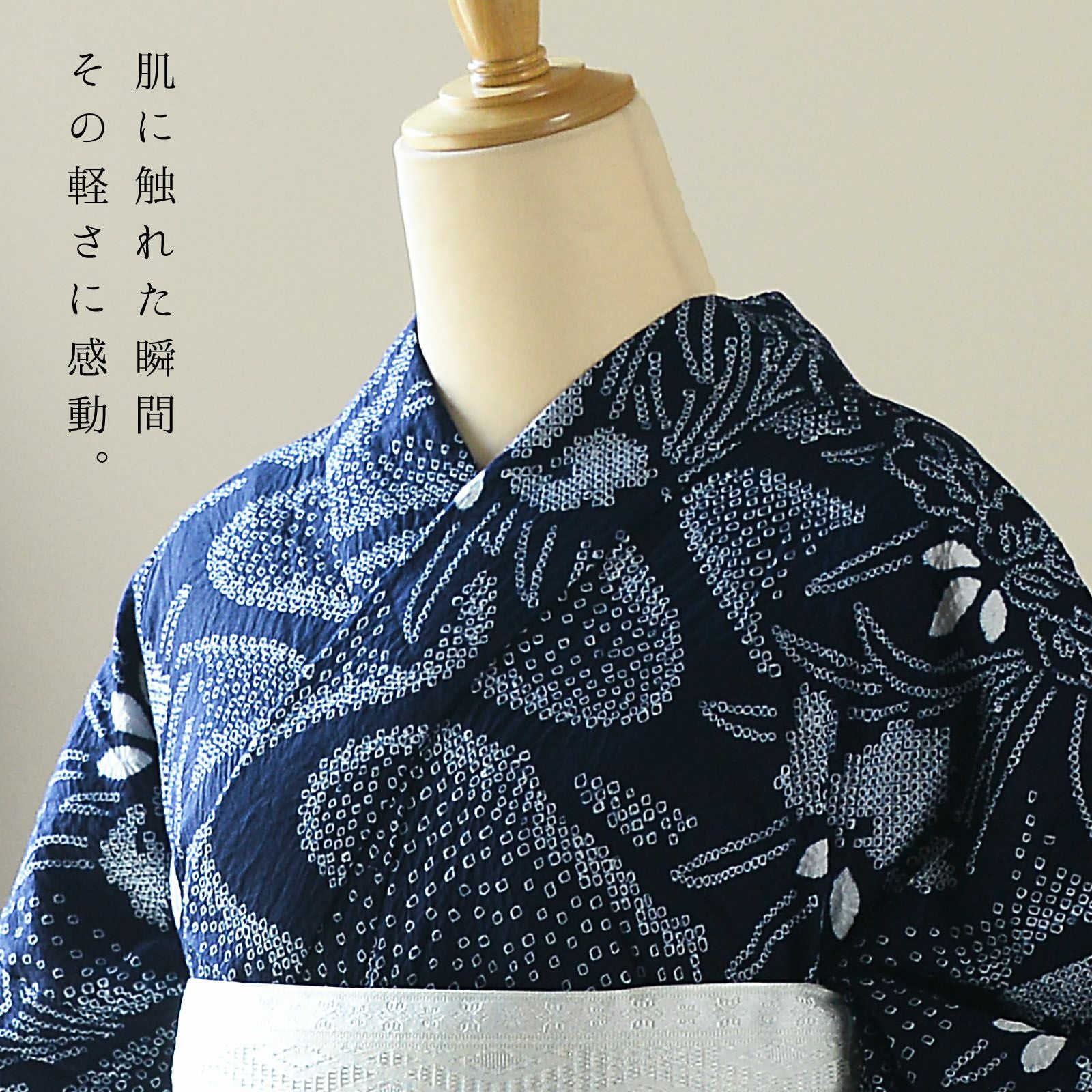 お仕立て上がり絞り浴衣単品「流水に杜若 濃紺（天女）」有松絞り 女性