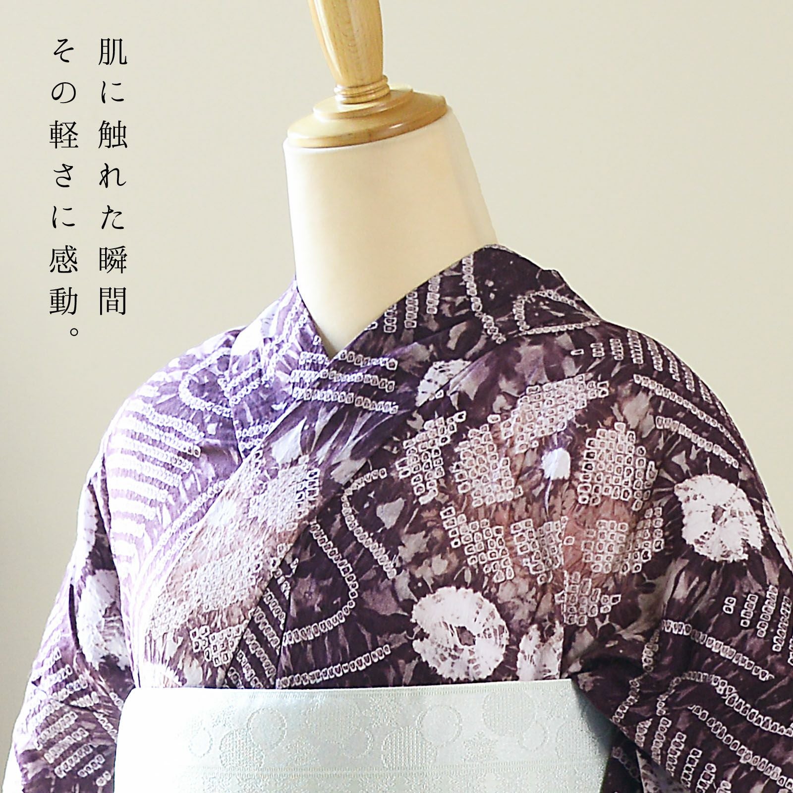 お仕立て上がり絞り浴衣単品「流水に花 紫根色（天竺）」有松絞り 女性