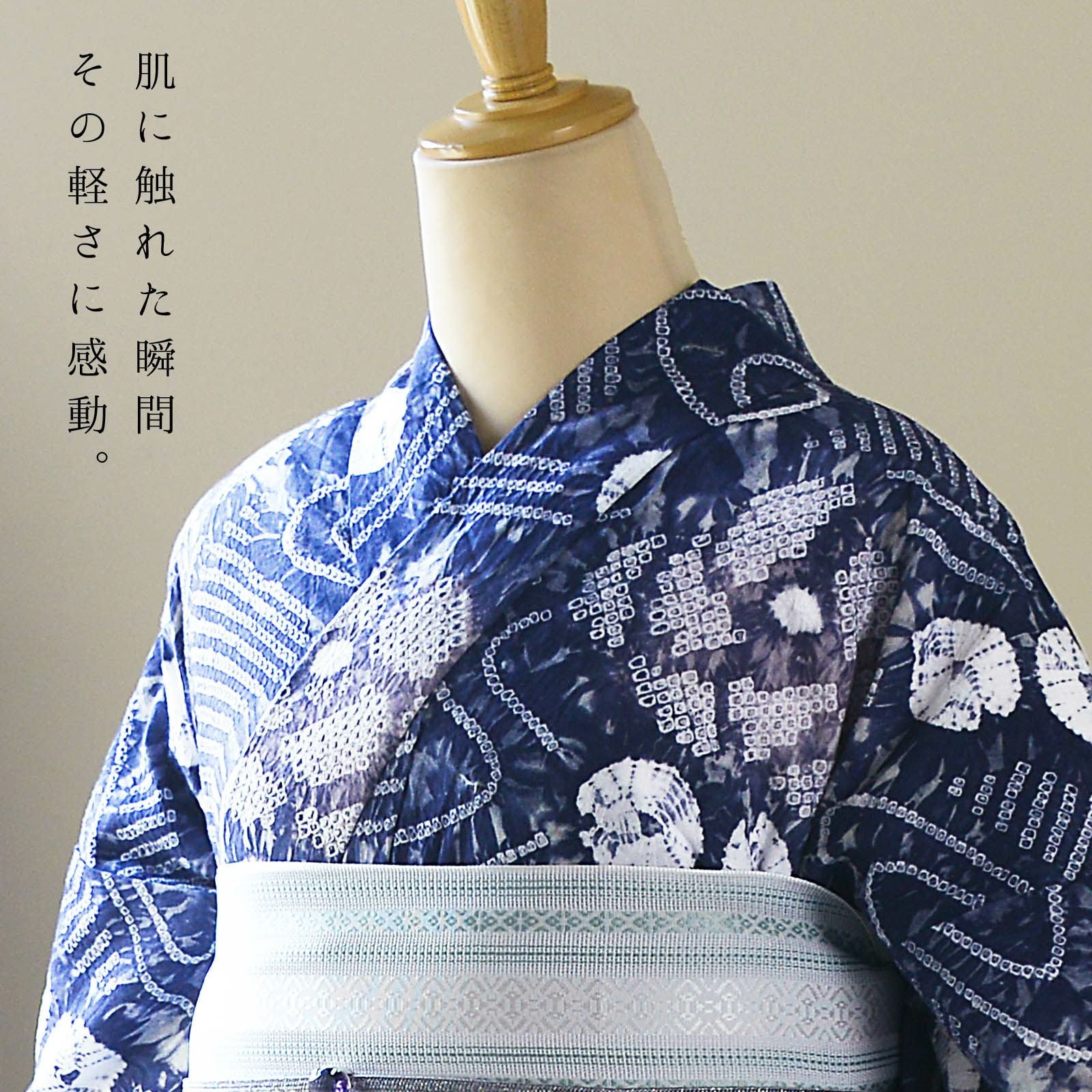 お仕立て上がり絞り浴衣単品「流水に花 群青色（天竺）」有松絞り 女性