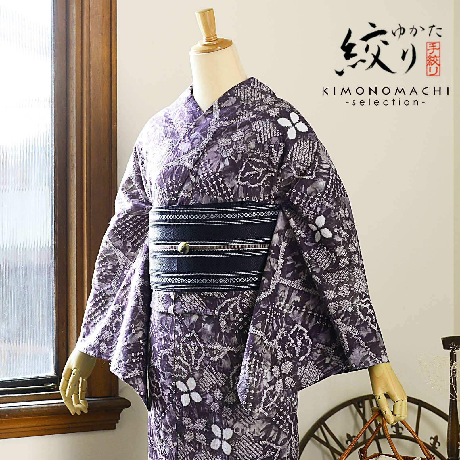 京都きもの町[本店] ＞ お仕立て上がり絞り浴衣単品 から探す ｜着物