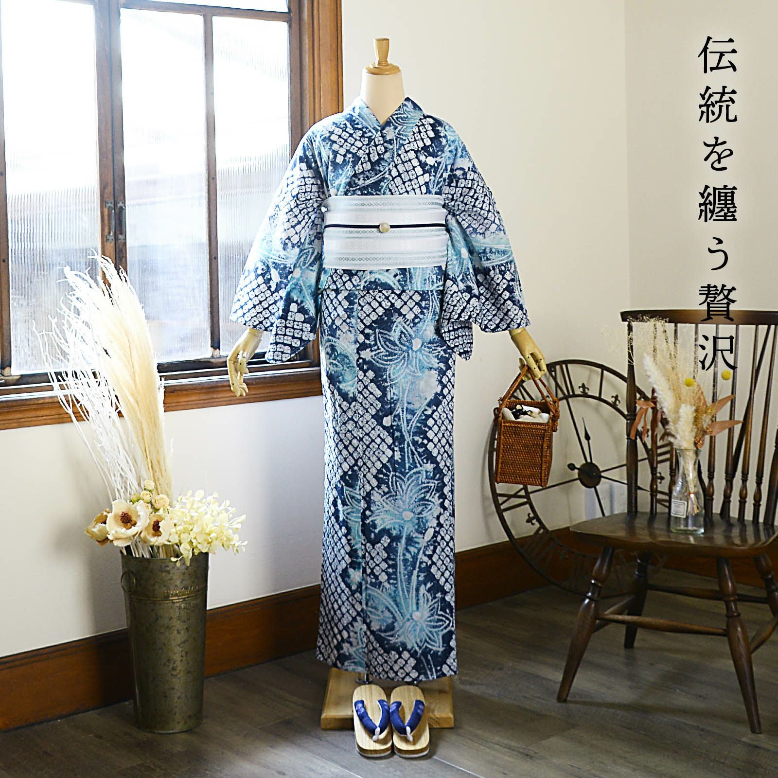 お仕立て上がり絞り浴衣単品「二輪草 群青色」有松絞り 女性浴衣単品