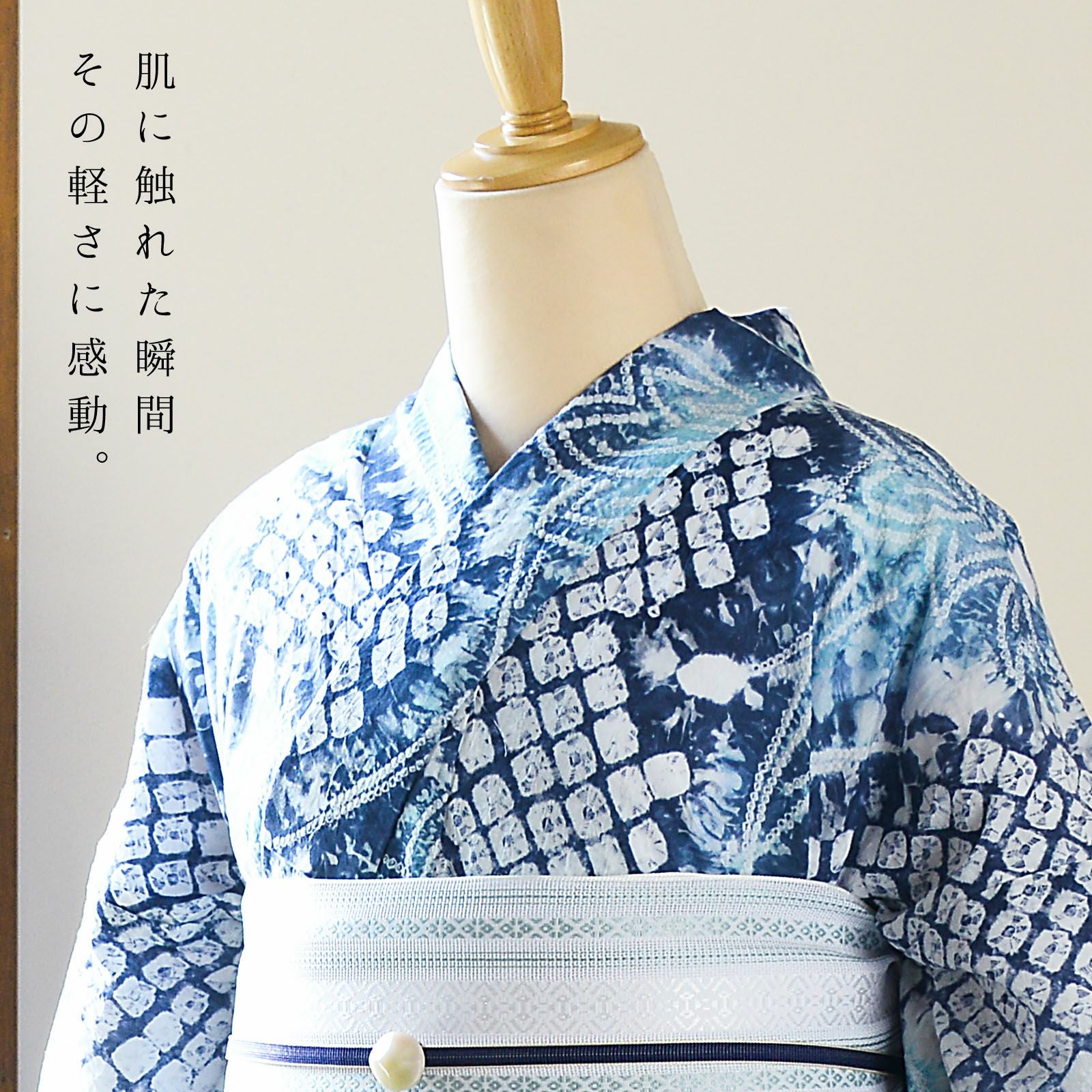 お仕立て上がり絞り浴衣単品「二輪草 群青色」有松絞り 女性浴衣単品
