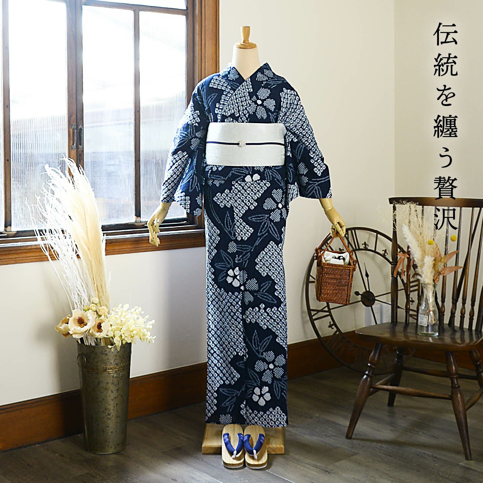 お仕立て上がり絞り浴衣単品「五弁花 濃紺（福豊）」有松絞り 女性浴衣