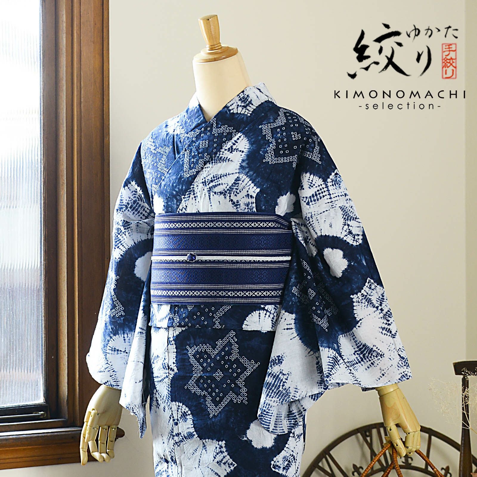 京都きもの町[本店] ＞ お仕立て上がり絞り浴衣単品 から探す ｜着物