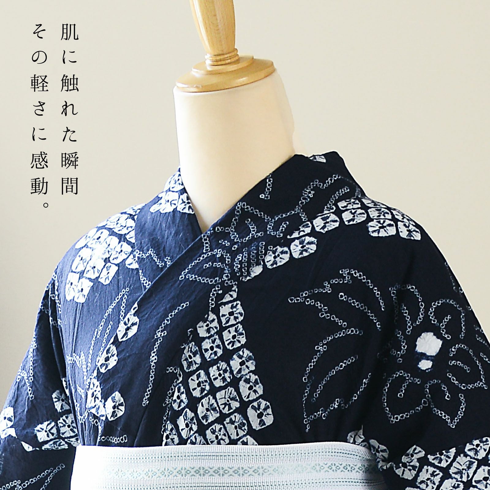 お仕立て上がり絞り浴衣単品「星花 濃紺（鬼灯）」有松絞り 女性浴衣