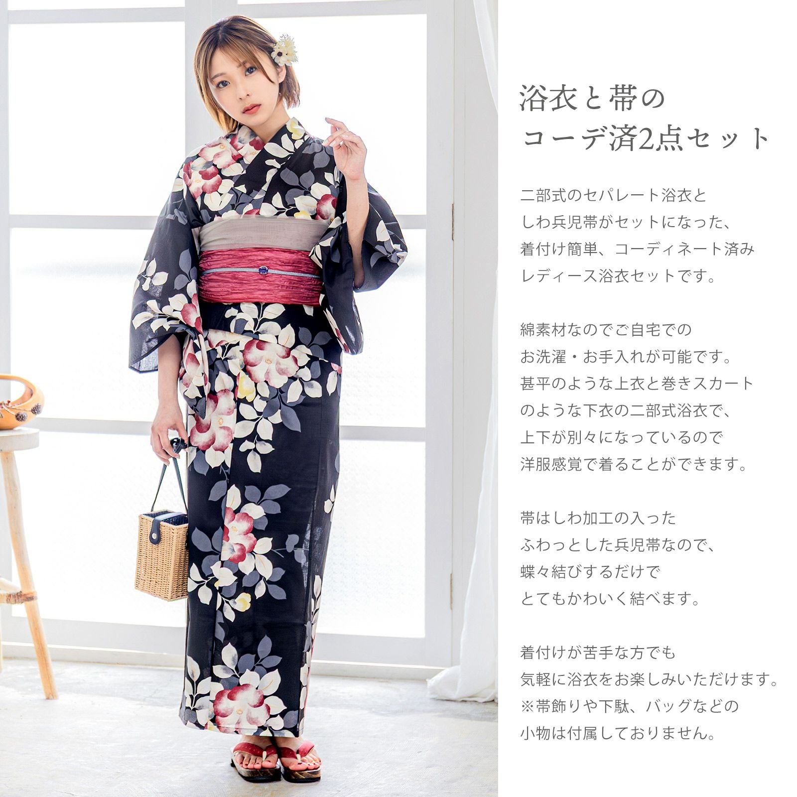 セパレート レディース浴衣 2点セット（二部式浴衣＋しわ兵児帯)「百合