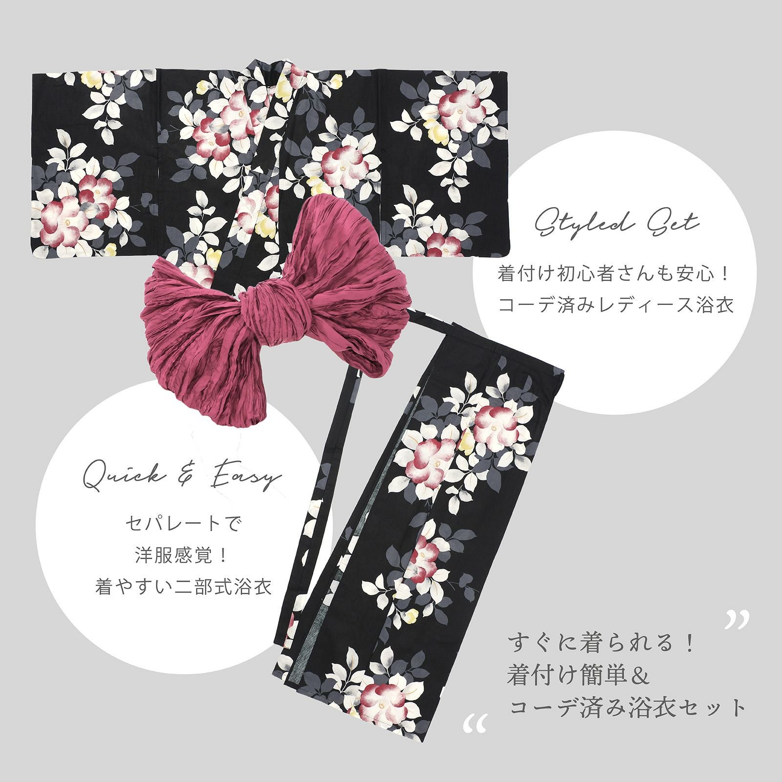 セパレート レディース浴衣 2点セット（二部式浴衣＋しわ兵児帯)「百合