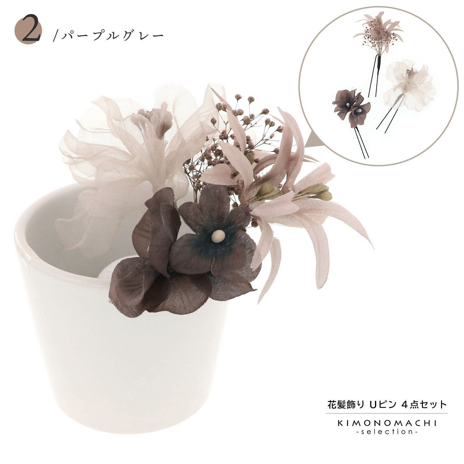 お花髪飾り3点セット「アジサイとリリー ホワイト系、ピンク・パープル