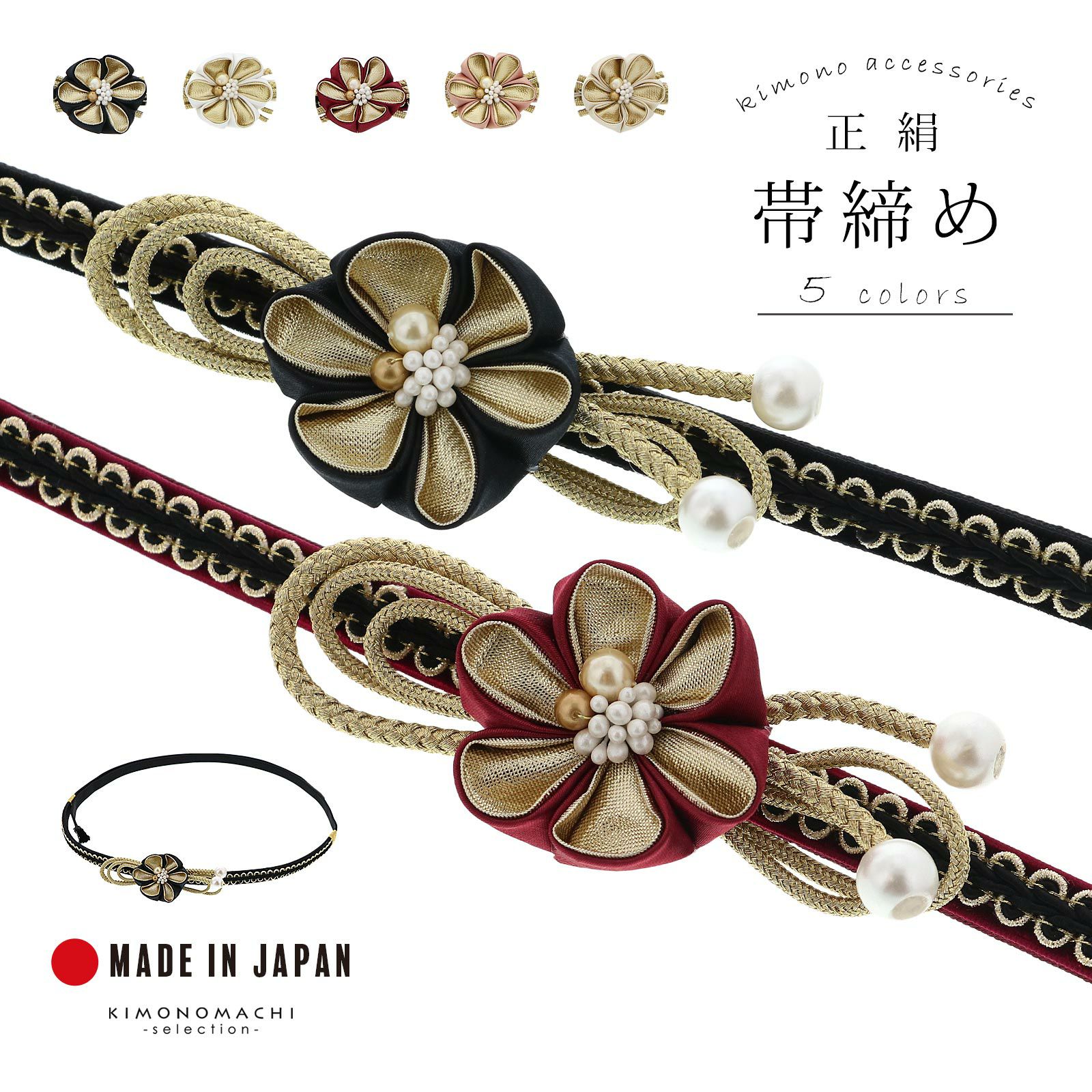 【新品】帯〆 新品＞ラミエール帯揚げ帯〆セット / 679 / 帯揚げ＆帯締めセット | 週