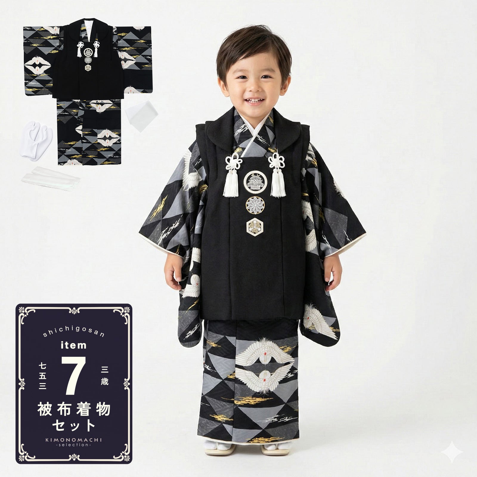 七五三 着物 3歳 男の子 ブランド被布セット LOWRYS FARM「黒色、鱗文に鶴菱」三歳男児被布セット 子供着物 フルセット 三才のお祝い着 3才向け【メール便不可】