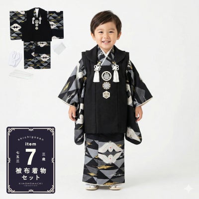 七五三 着物 3歳 男の子 ブランド被布セット LOWRYS FARM「黒色、鱗文 
