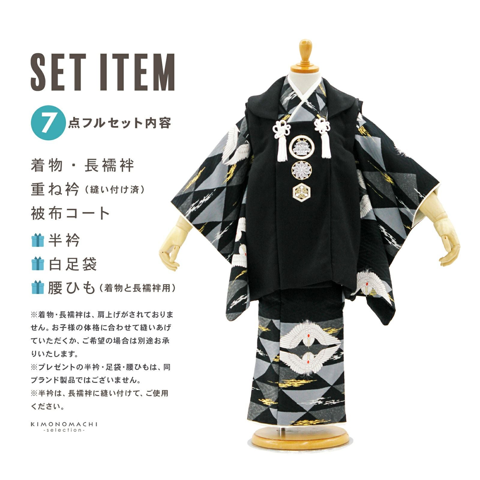 七五三 着物 3歳 男の子 ブランド被布セット LOWRYS FARM「黒色、鱗文