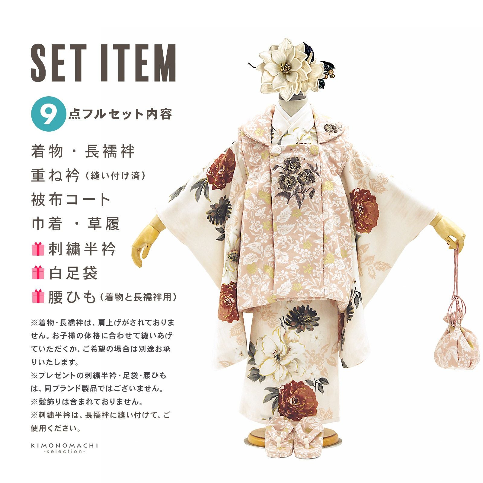 七五三 着物 3歳 女の子 ブランド被布セット JILL STUART「GF-2」ジル