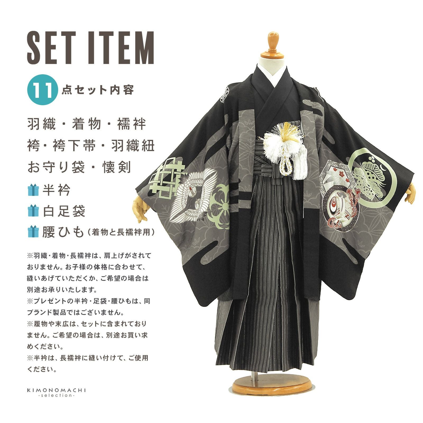 七五三 着物 男の子 5歳 ブランド 羽織袴セット LOWRYS FARM「黒地 刀