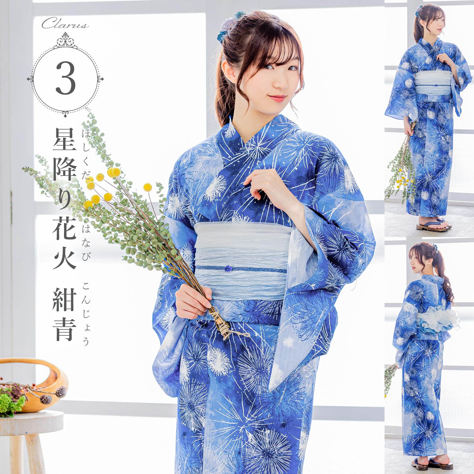 Clarus レディース 女性浴衣2点セット（浴衣＋グラデしわ兵児帯）「夏