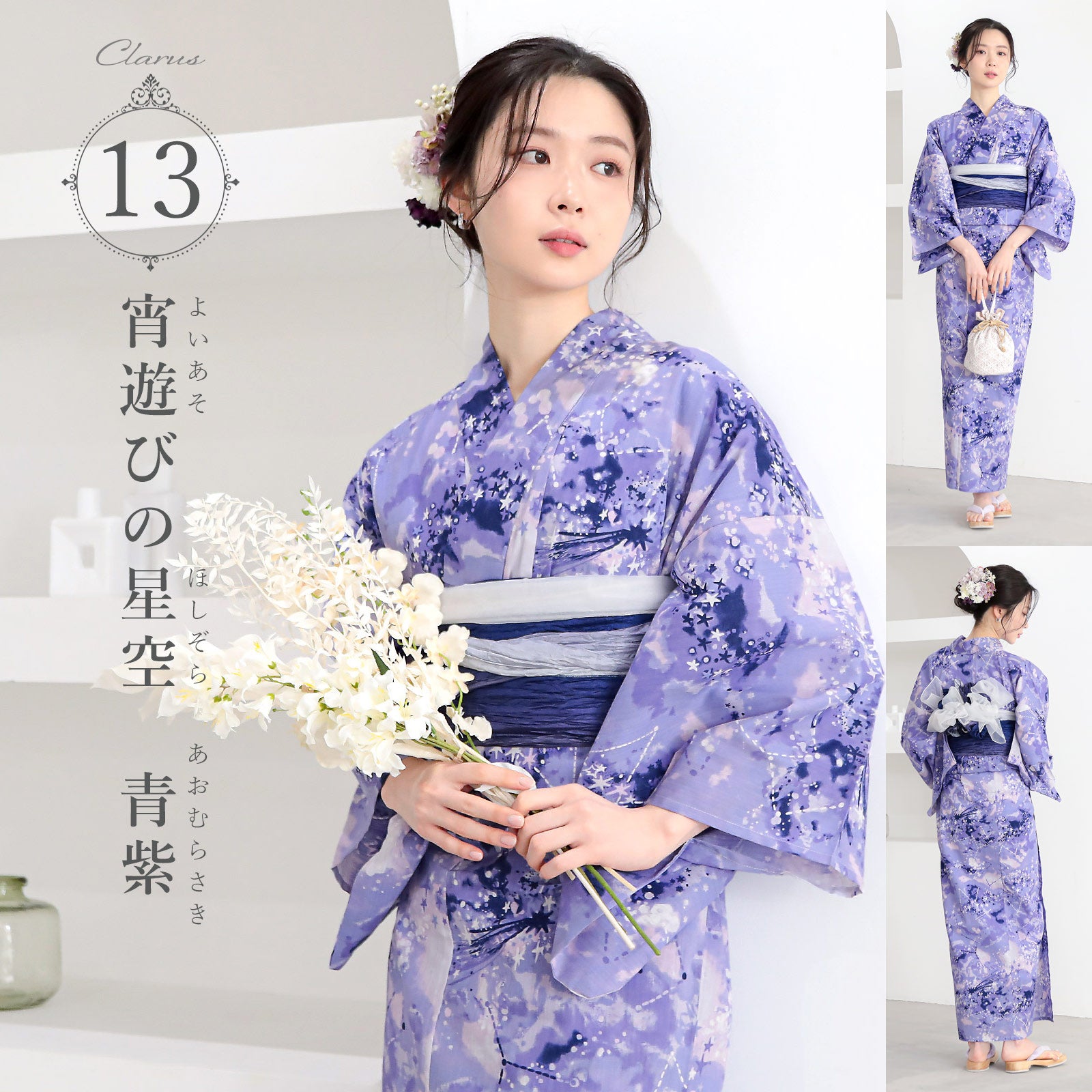 Clarus レディース 女性浴衣2点セット（浴衣＋グラデしわ兵児帯）「夏