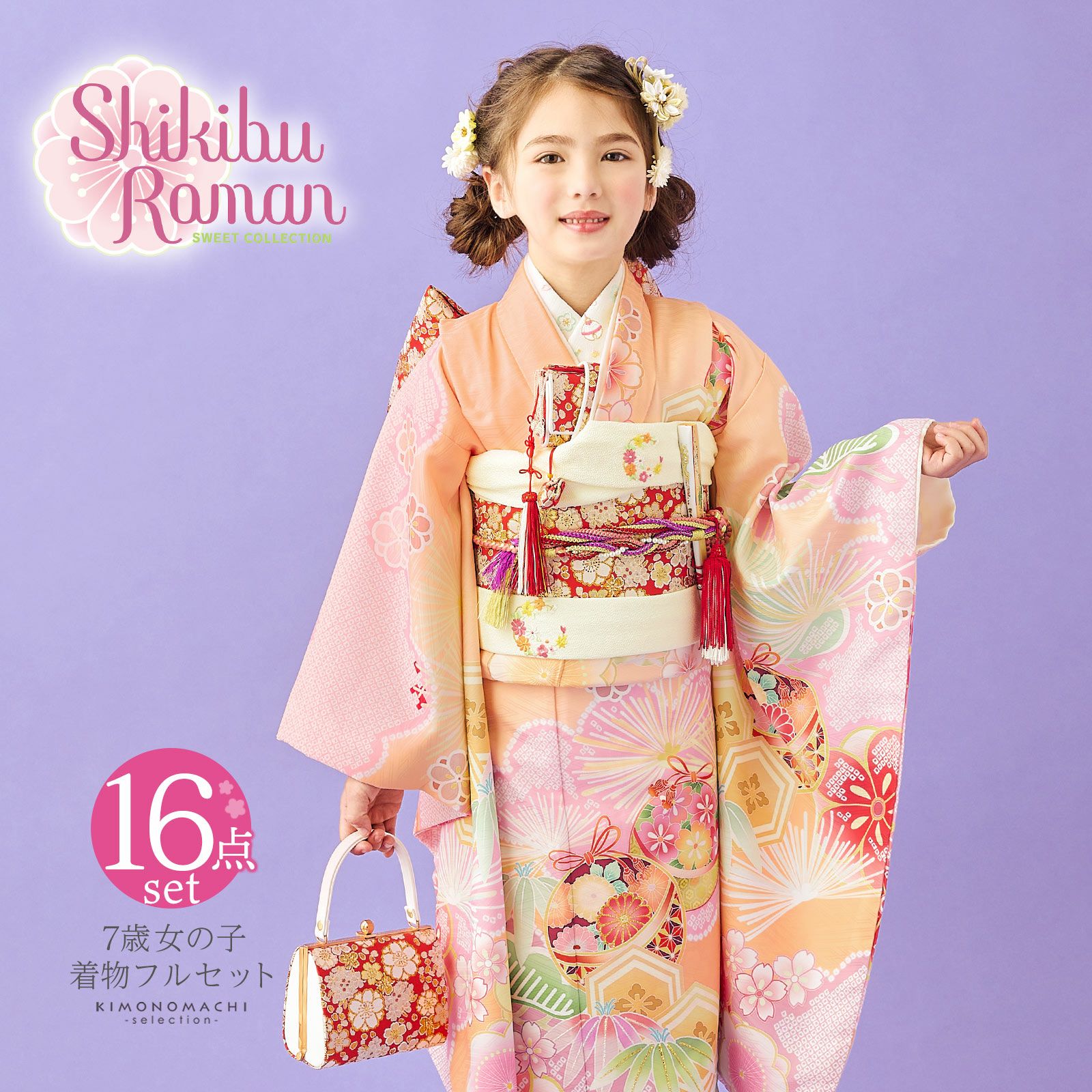 七五三 帯 7歳用 袋帯「黒×金、市松桜」仕立て上がり 全通柄 七歳用