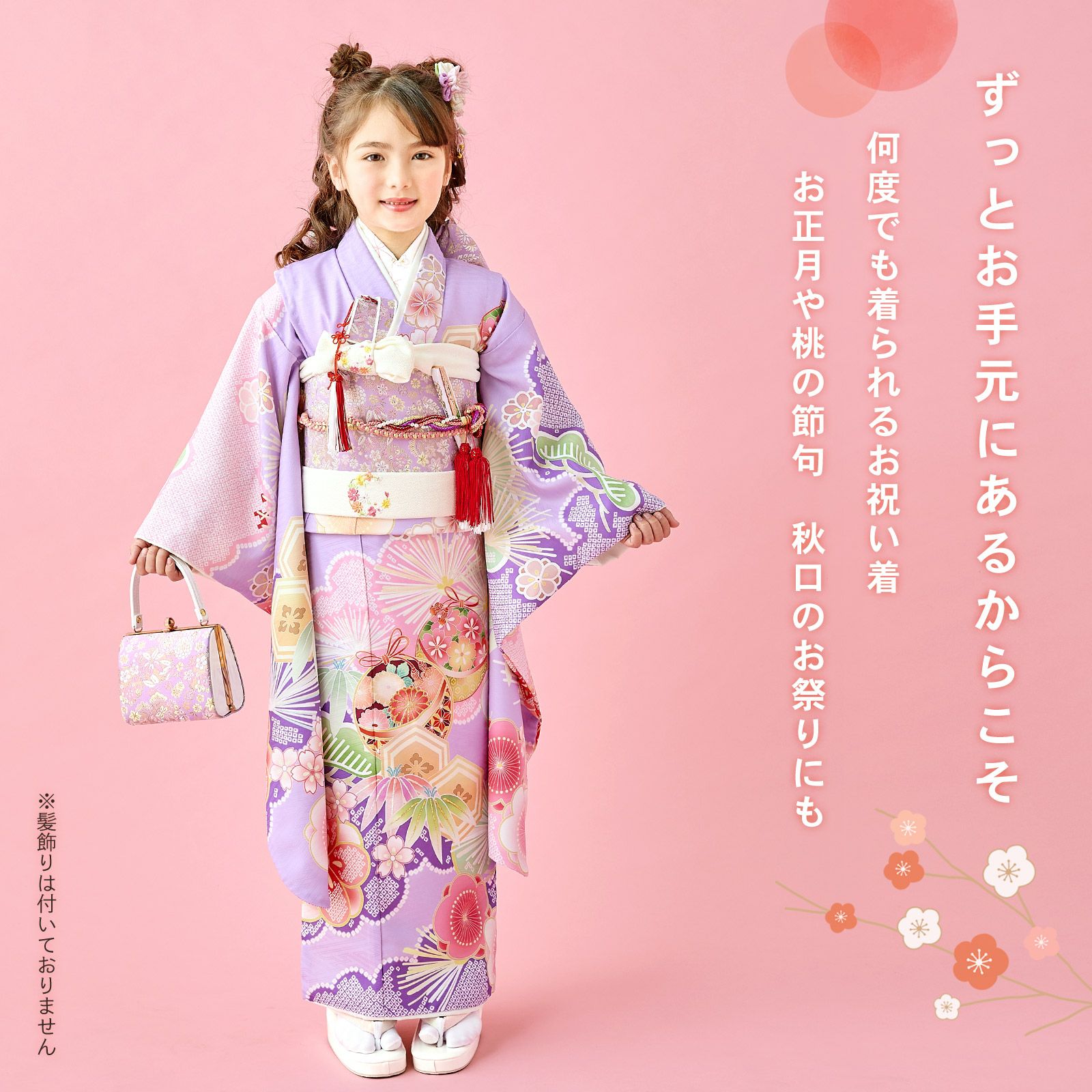 七五三 7歳 四つ身着物フルセット ブランド Shikibu Roman 式部浪漫