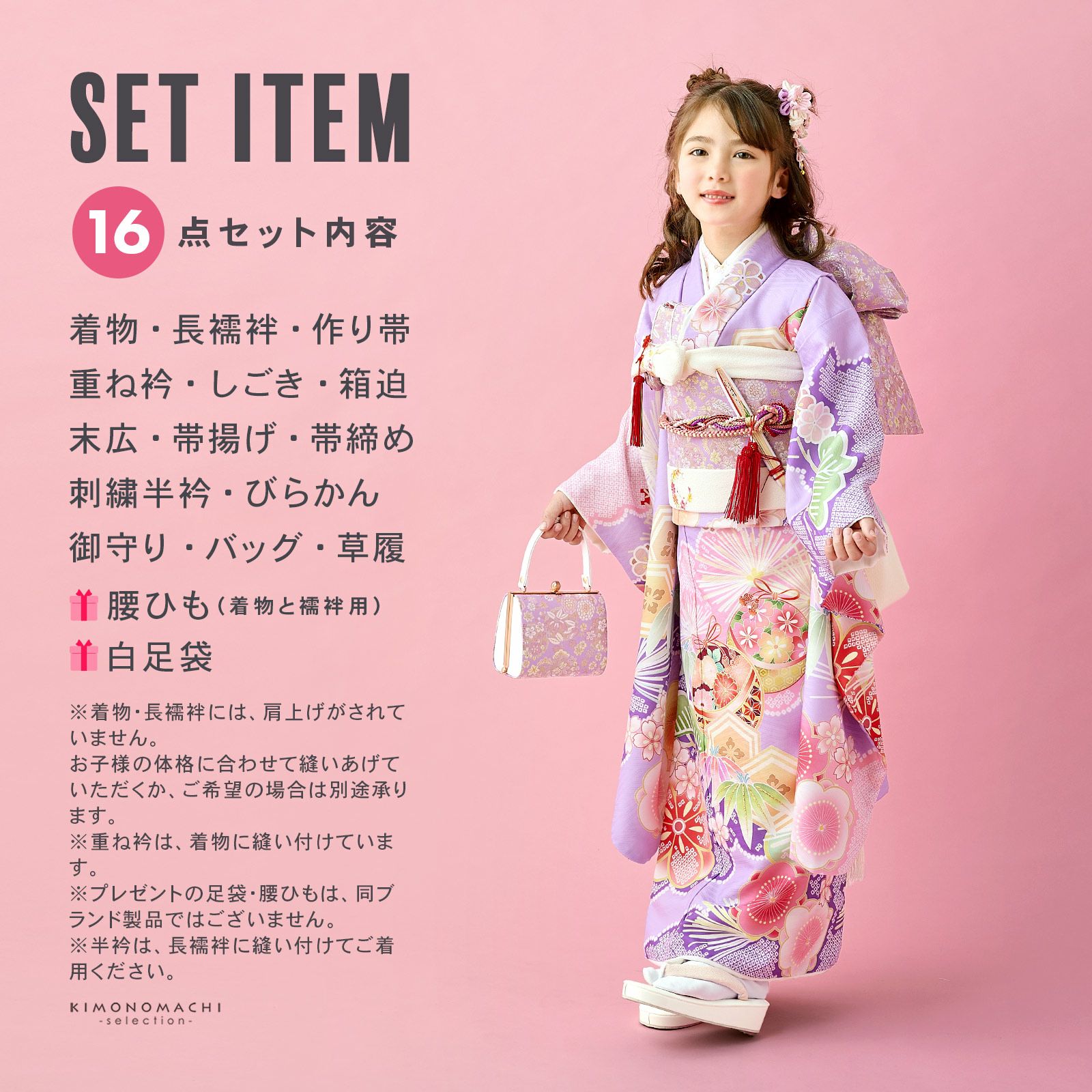 七五三早割COUPON10%OFF10/8迄)七五三 7歳 四つ身着物フルセット