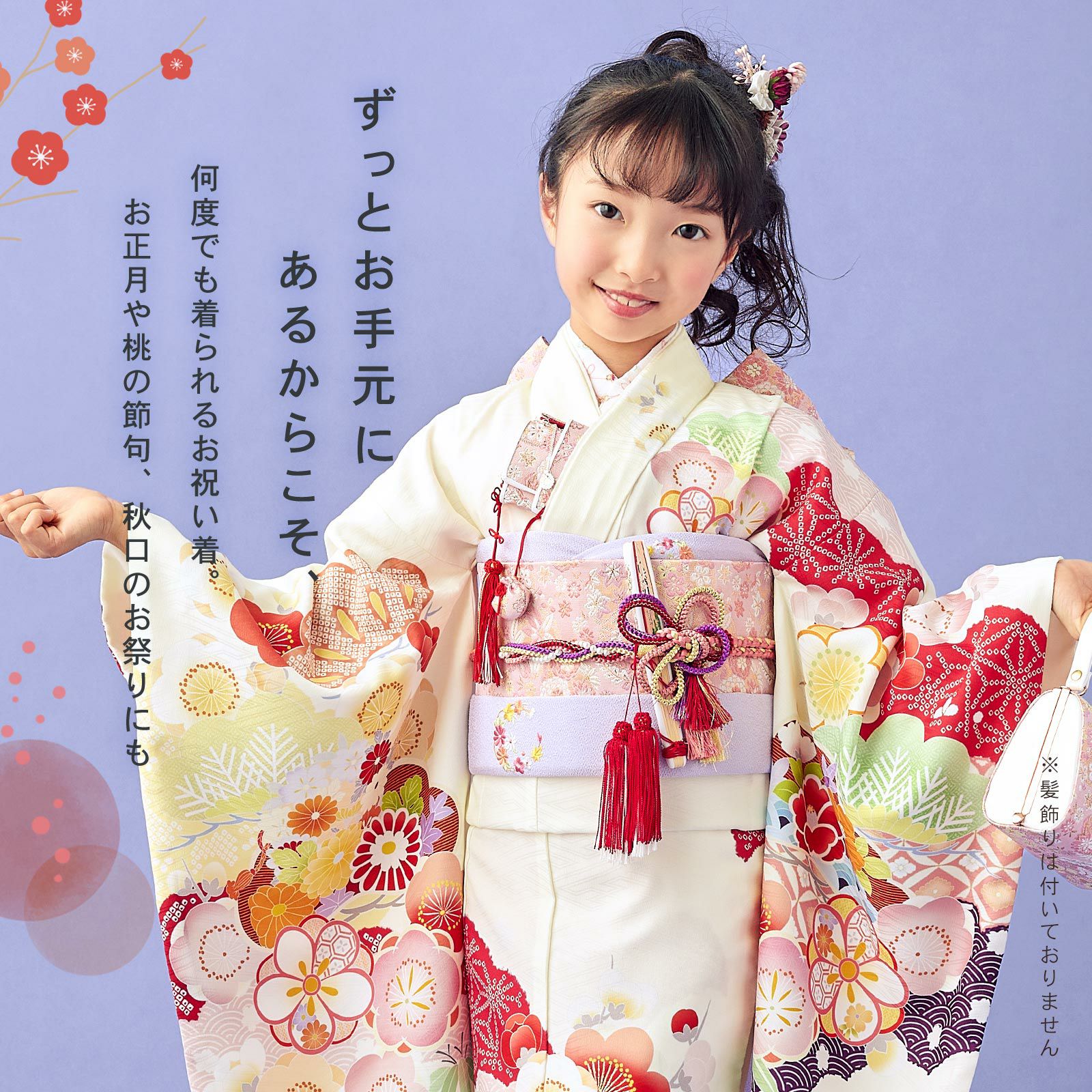 七五三早割COUPON10%OFF10/8迄)七五三 7歳 四つ身着物フルセット