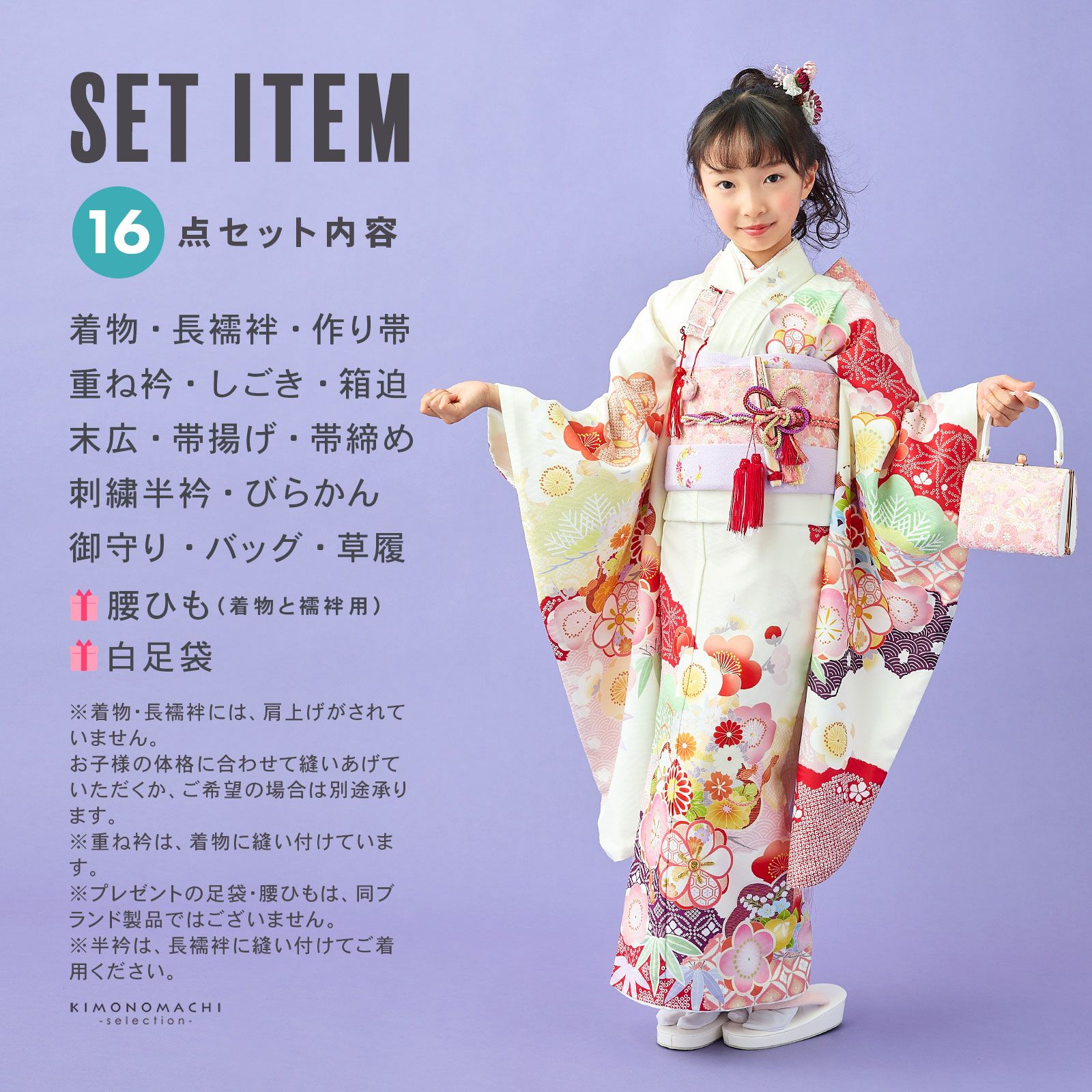 七五三 7歳 四つ身着物フルセット ブランド Shikibu Roman 式部浪漫