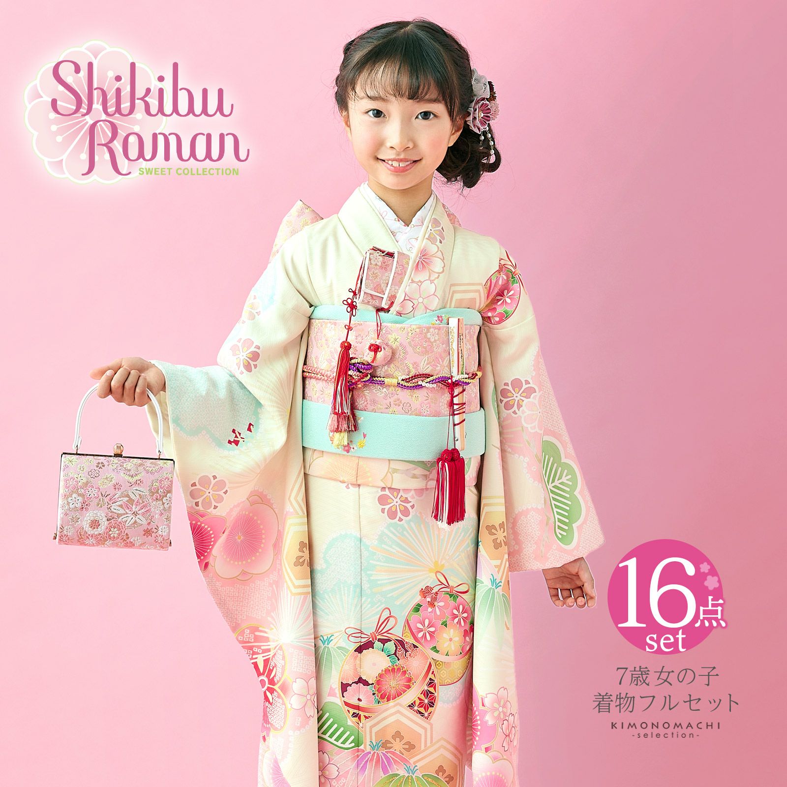 七五三 着物 7歳 ブランド 四つ身着物 Shikibu Roman 式部浪漫「鶸（ひ