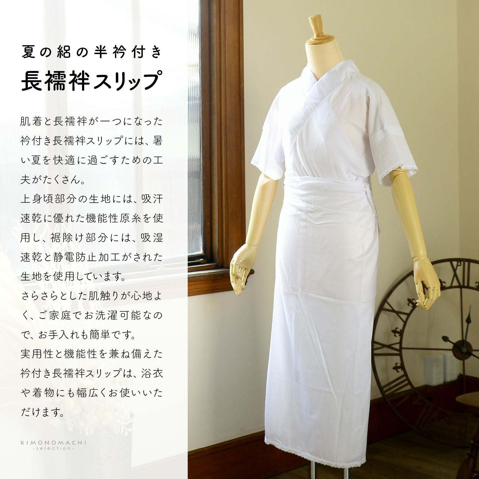 さららビューティー 「絽の半衿付き 長襦袢スリップ 白」M/Lサイズ