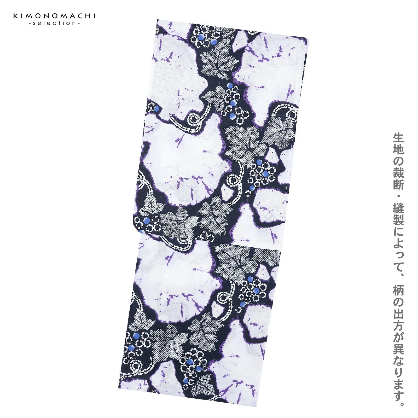 ブランド浴衣単品 花咲音(KASANE) レディース 浴衣 単品「紫紺、絞り調