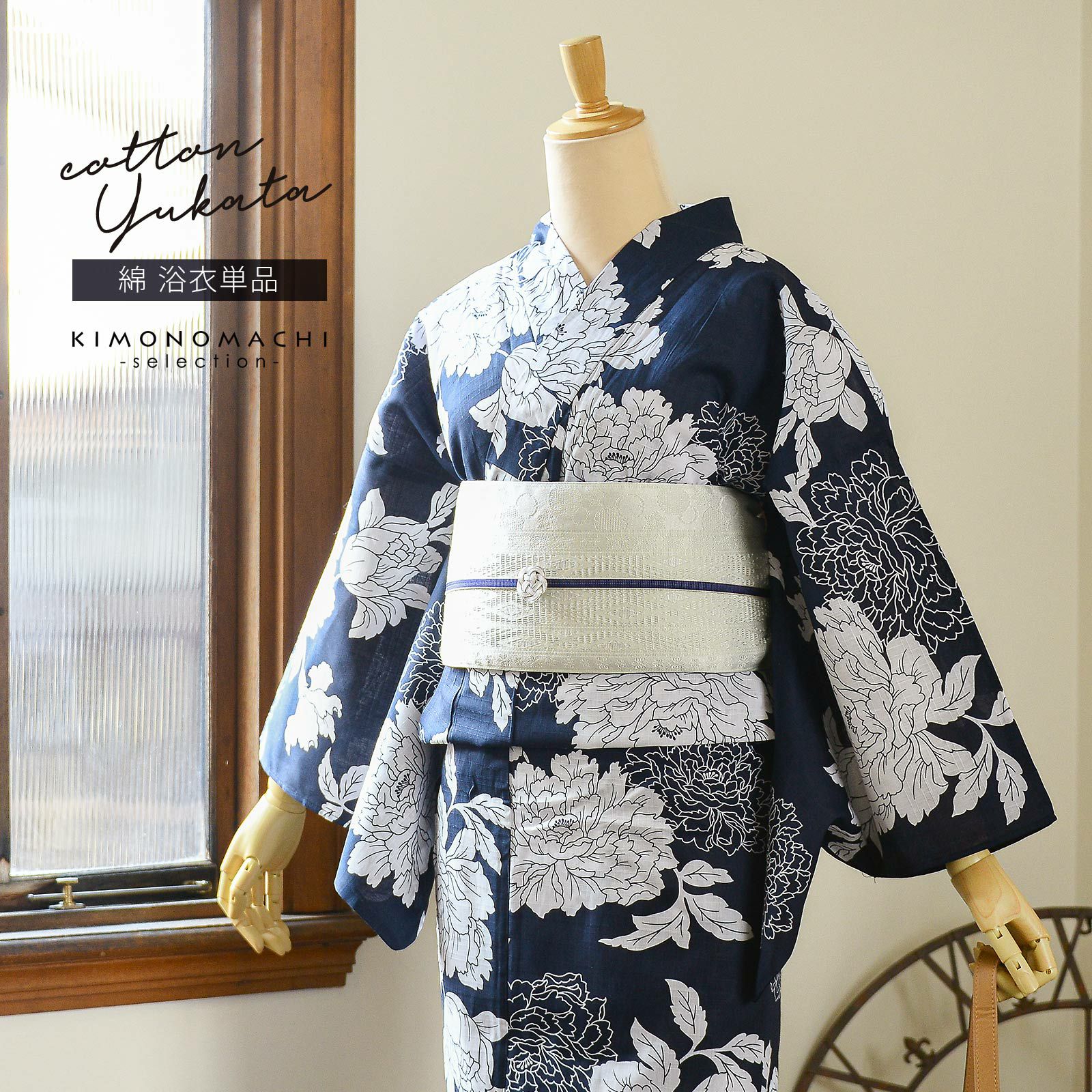 ブランド浴衣単品 花咲音(KASANE) レディース 浴衣 単品「紺地 牡丹」F