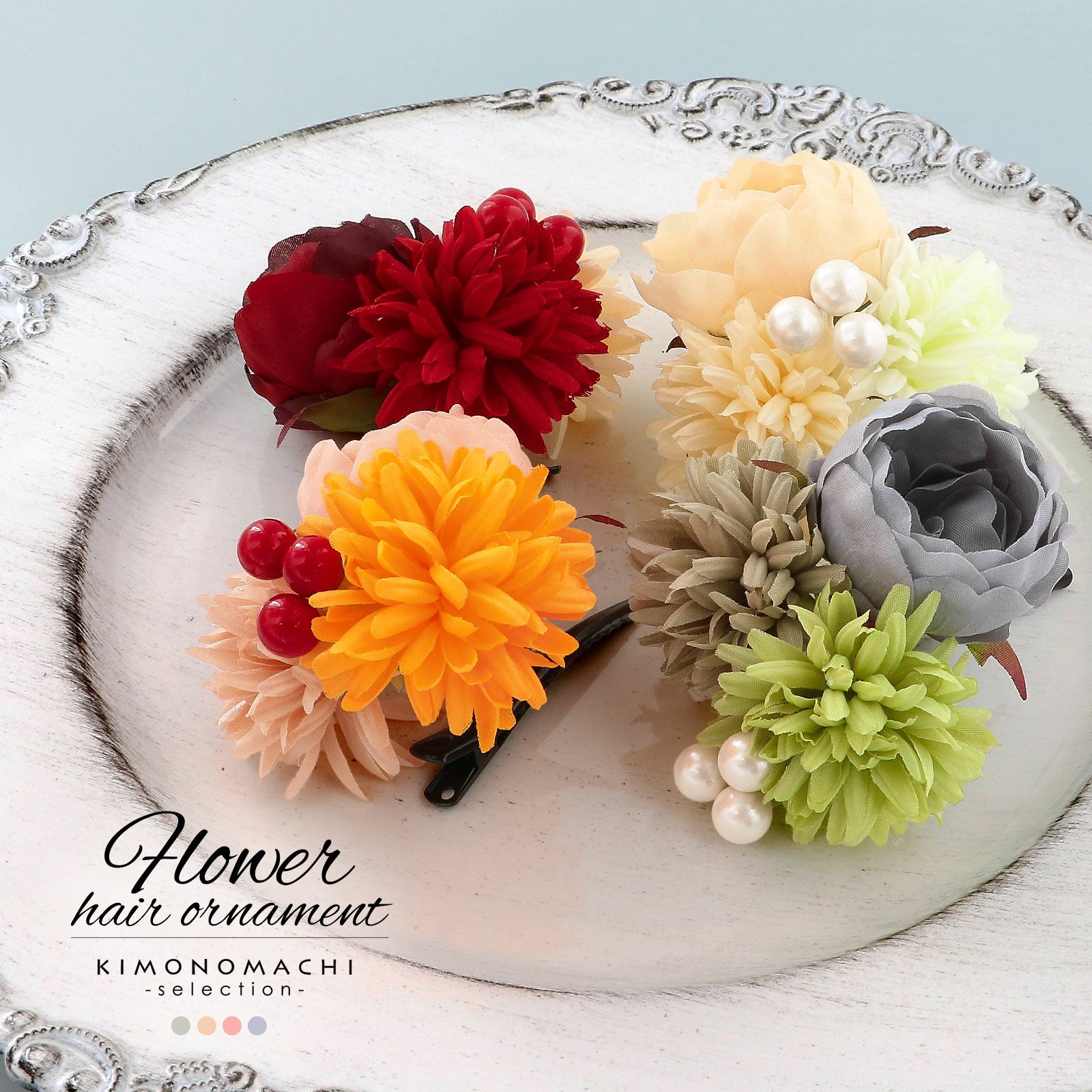 髪飾り クリップ 単品「クリームベージュ・オレンジピンク・レッド