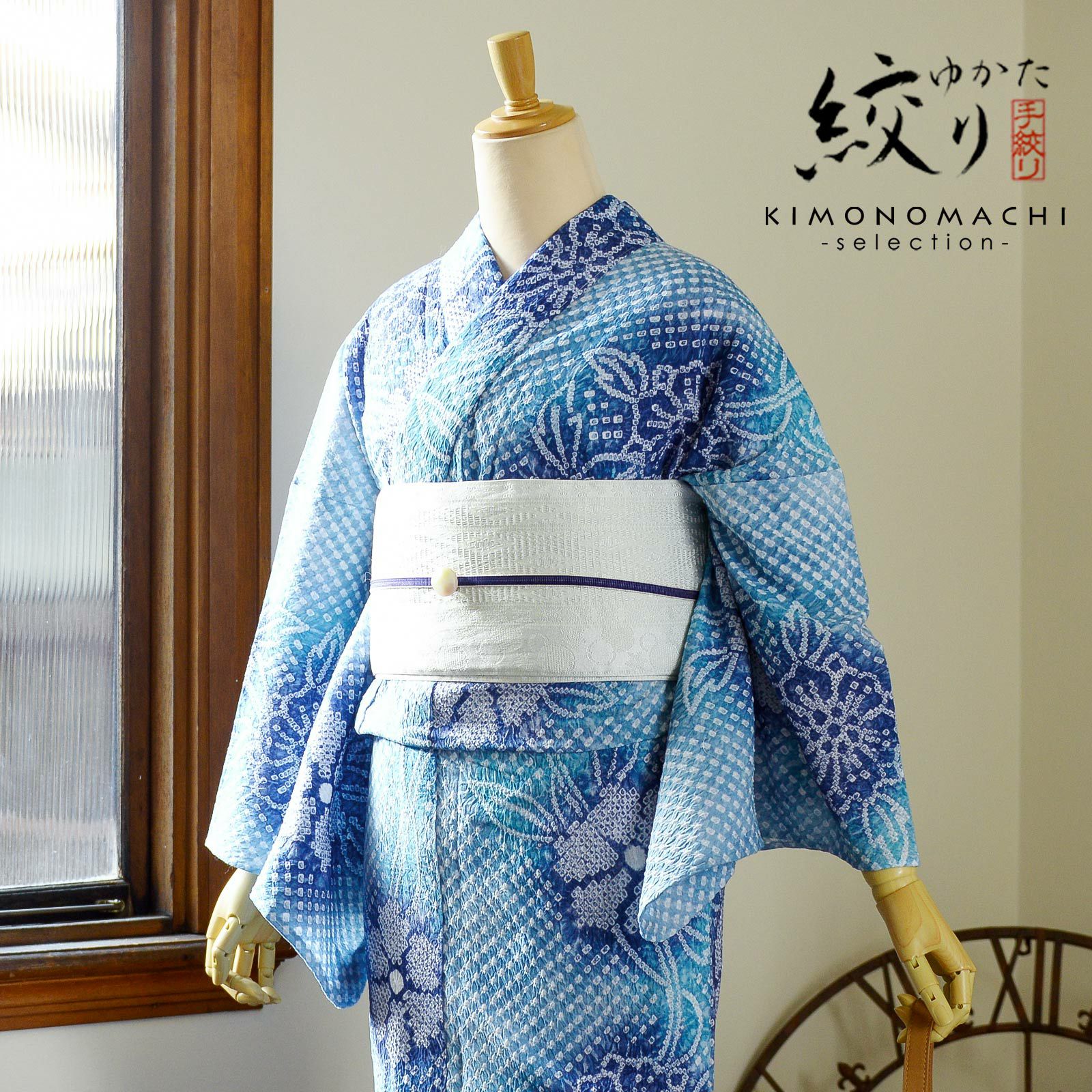 お仕立て上がり絞り浴衣単品 花しぼり「晴天 薄青×藍色」有松絞り 女性