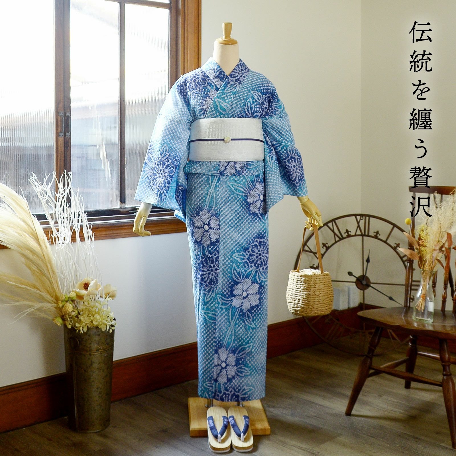 【未使用】絞り浴衣　藍色　青色　花模様　しつけ付き　手縫い　裄丈69 お仕立て上がり絞り浴衣単品 花しぼり「晴天 薄青×藍色」有松絞り 女性