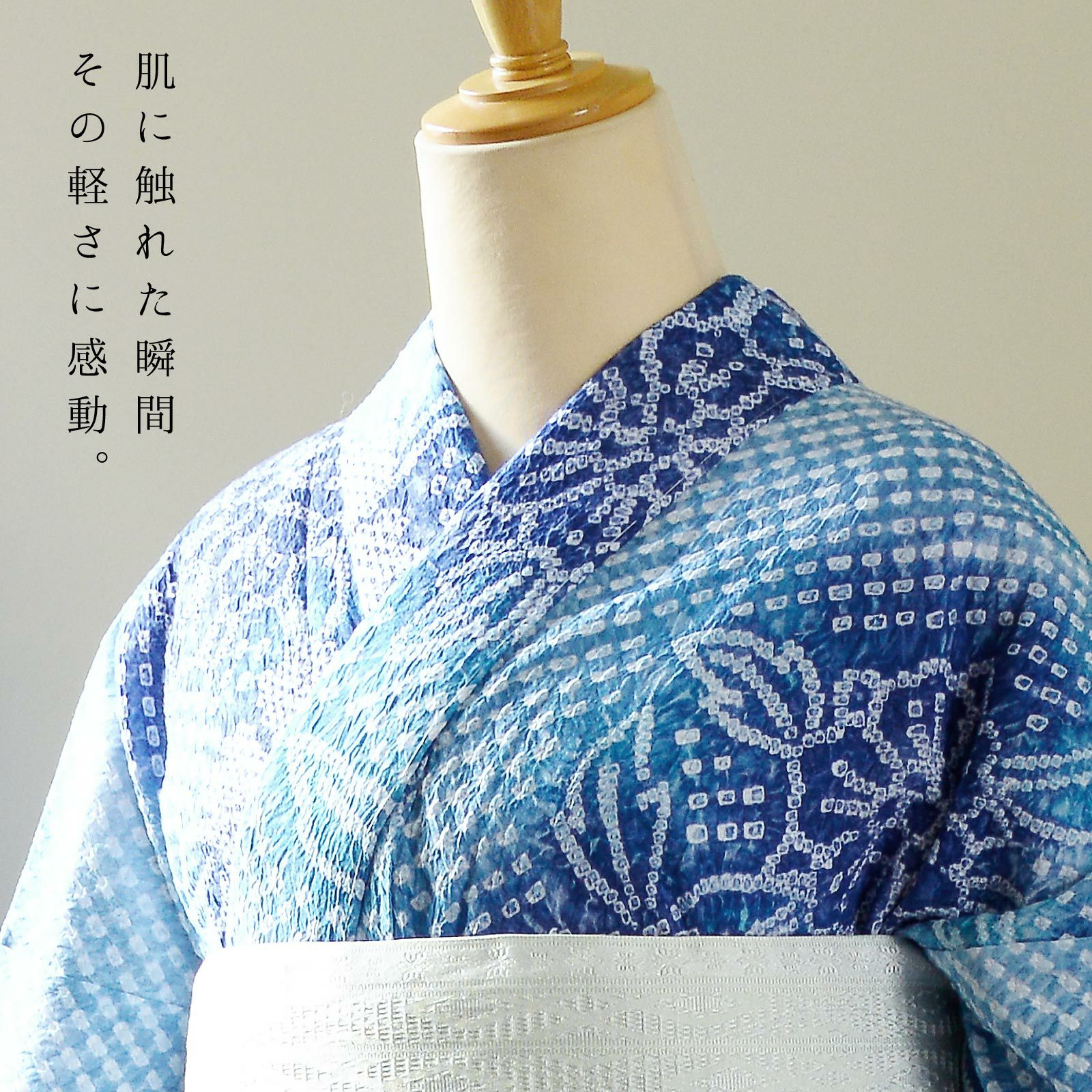 有松絞り浴衣新品 仕立て上りhanashibori白青地 お仕立て上がり絞り浴衣単品 花しぼり「晴天 薄青×藍色」有松絞り 女性