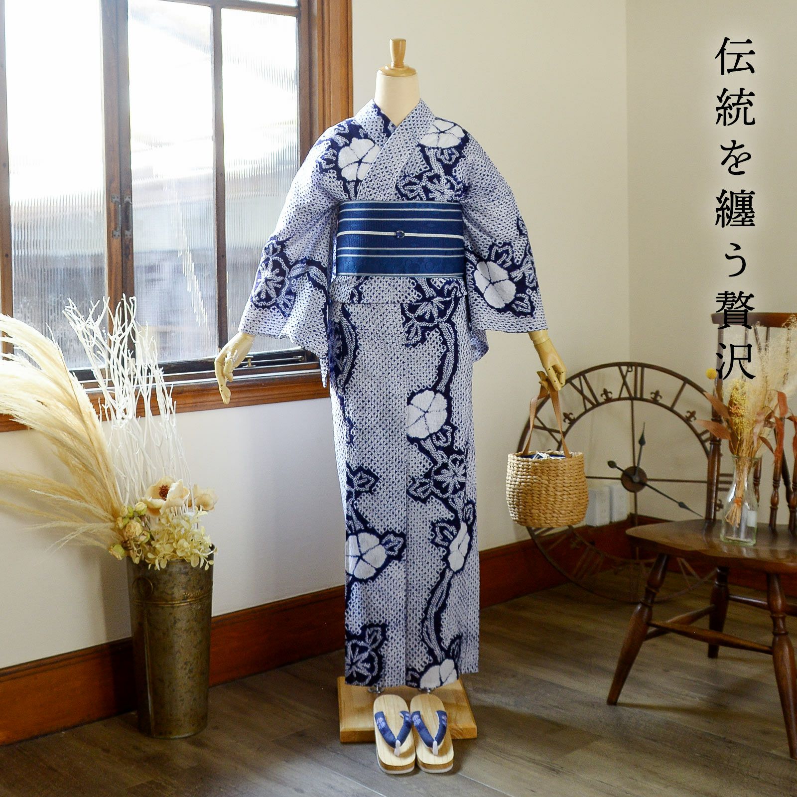 お仕立て上がり絞り浴衣単品 花しぼり「有松三浦 朝顔 濃紺」有松絞り